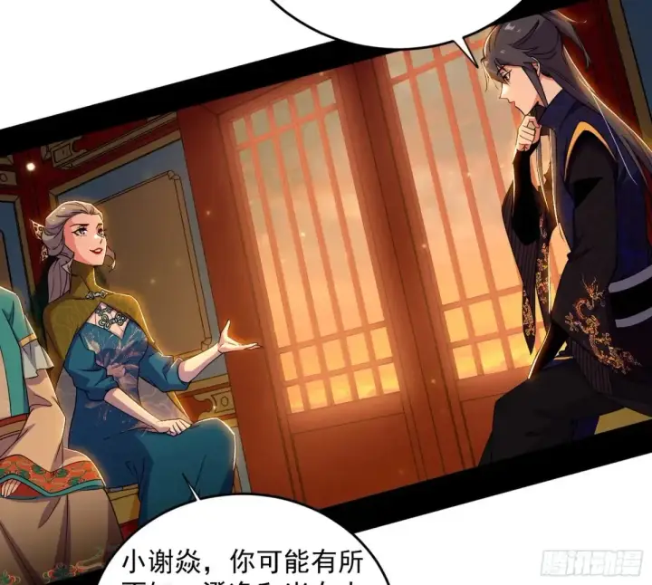漫画《我为邪帝》定计第75张图