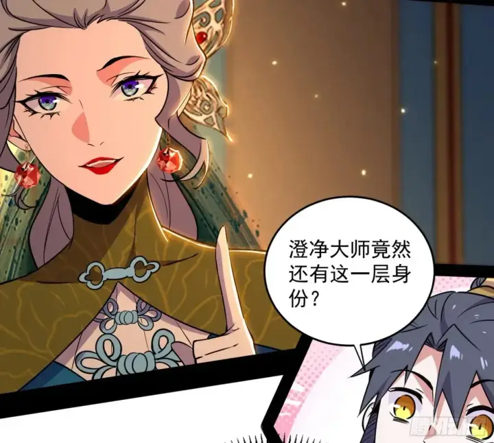 漫画《我为邪帝》定计第78张图