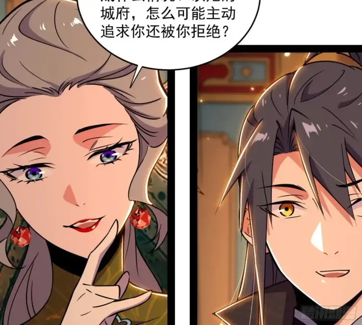 漫画《我为邪帝》定计第80张图