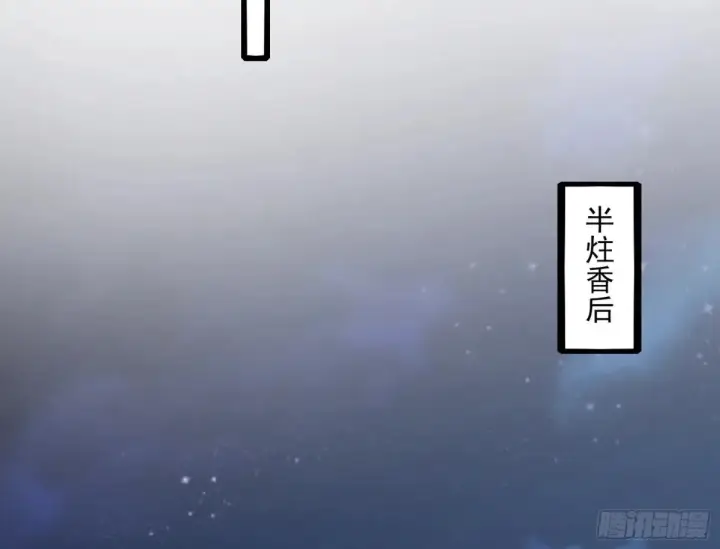 漫画《我为邪帝》定计第86张图