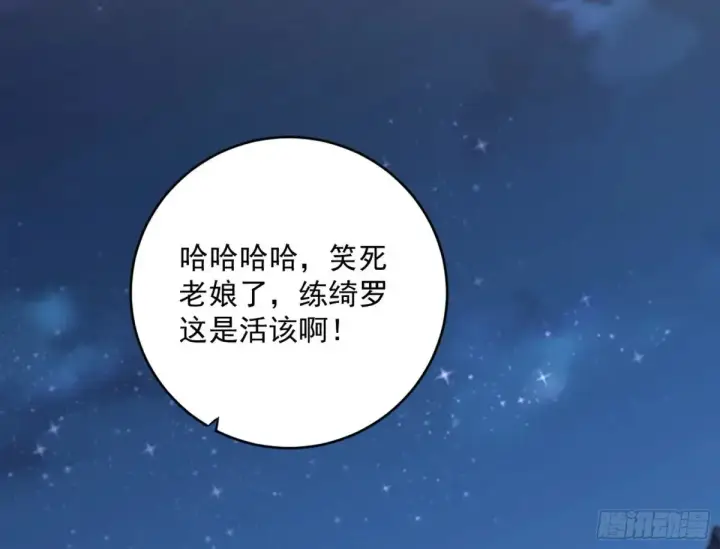 漫画《我为邪帝》定计第87张图