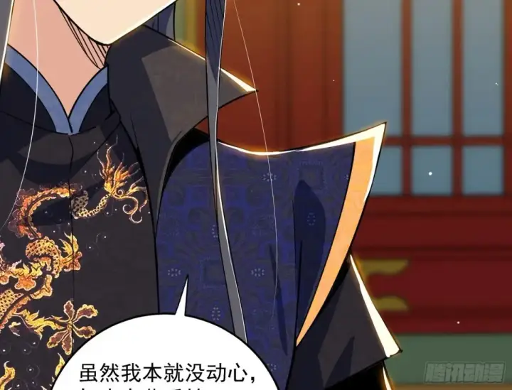 漫画《我为邪帝》定计第92张图