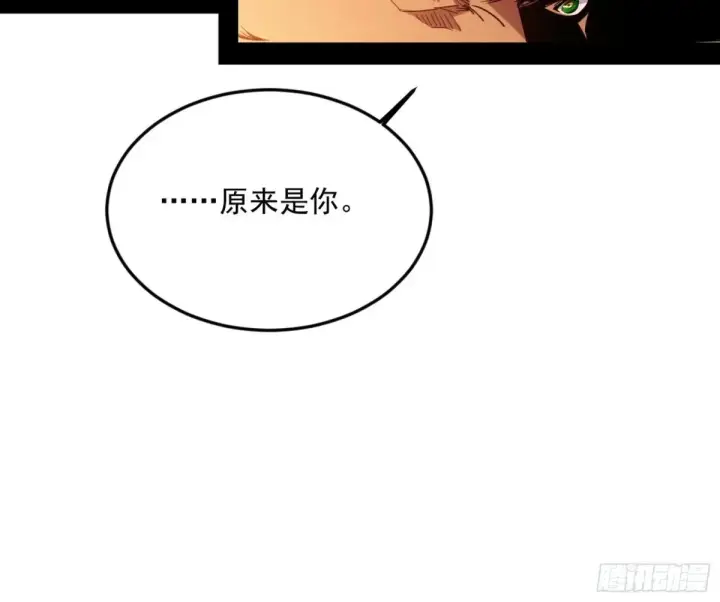 漫画《我为邪帝》兴风作浪的福音使第115张图
