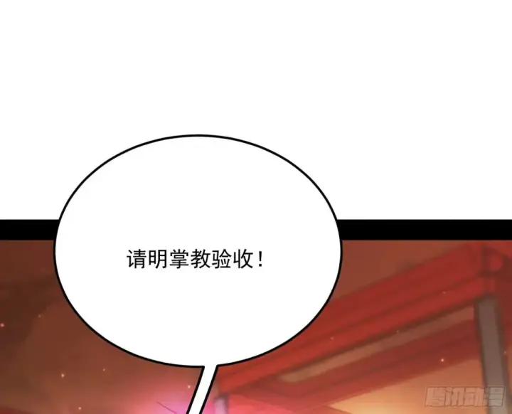 漫画《我为邪帝》兴风作浪的福音使第122张图