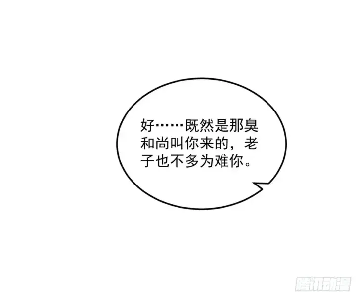 漫画《我为邪帝》兴风作浪的福音使第131张图