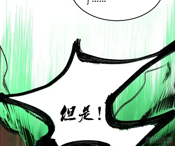 漫画《我为邪帝》兴风作浪的福音使第133张图