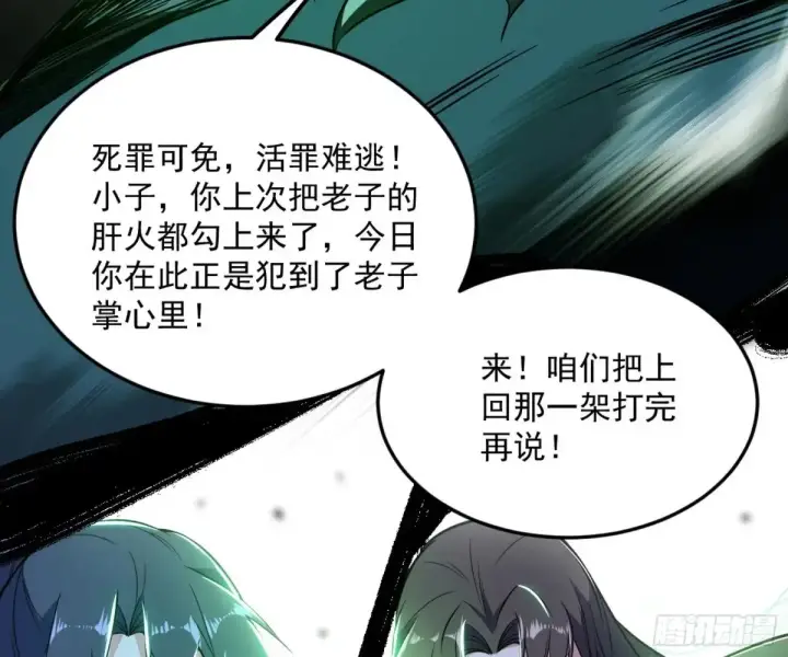 漫画《我为邪帝》兴风作浪的福音使第137张图