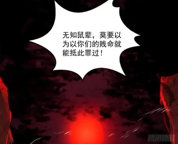 漫画《我为邪帝》兴风作浪的福音使第16张图