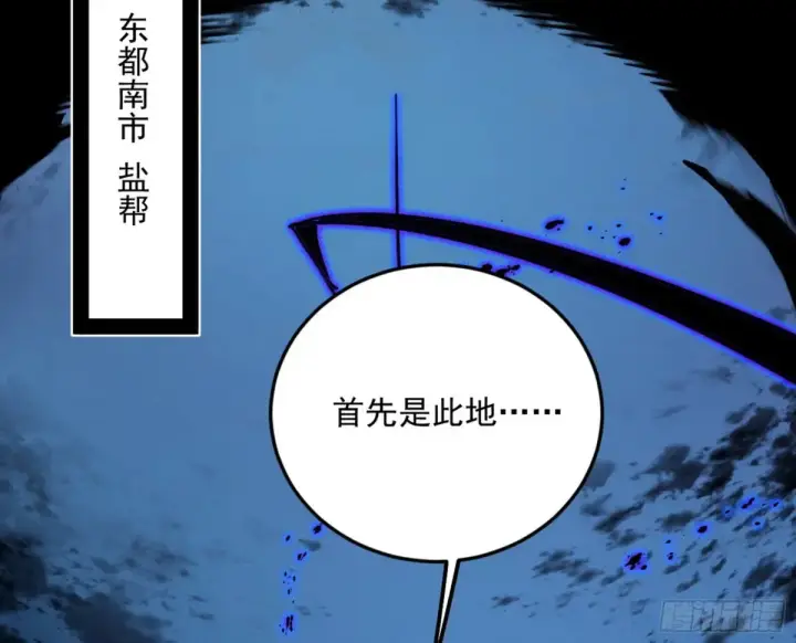 漫画《我为邪帝》兴风作浪的福音使第20张图