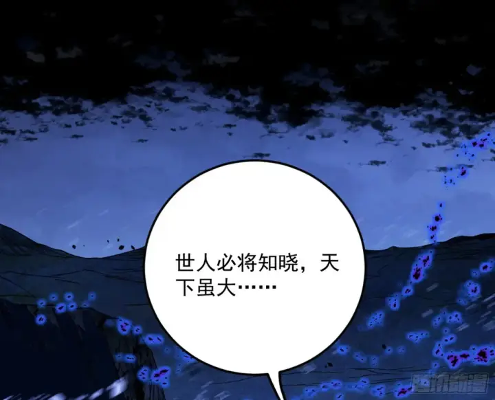 漫画《我为邪帝》兴风作浪的福音使第25张图
