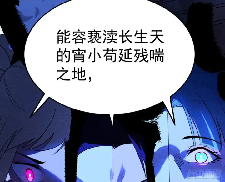 漫画《我为邪帝》兴风作浪的福音使第28张图
