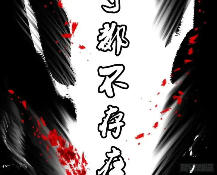 漫画《我为邪帝》兴风作浪的福音使第31张图