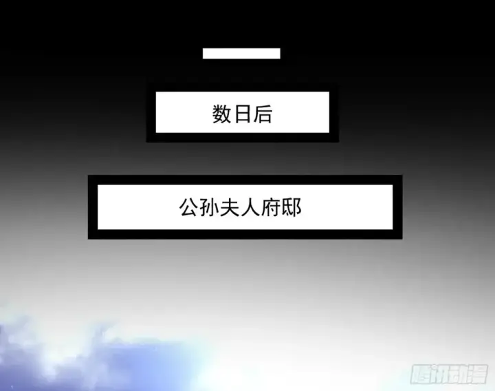 漫画《我为邪帝》兴风作浪的福音使第33张图