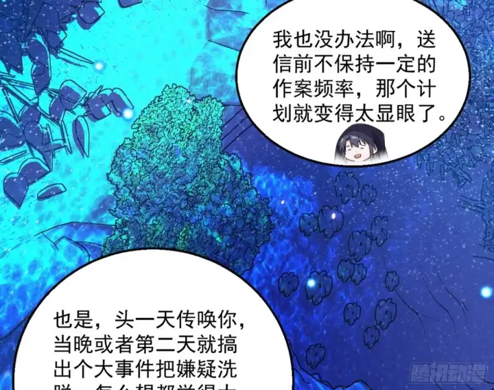 漫画《我为邪帝》兴风作浪的福音使第37张图