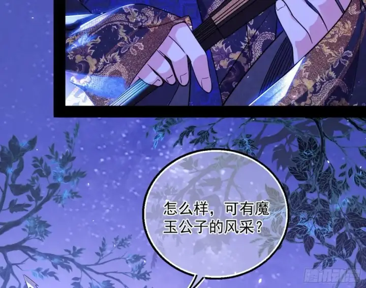 漫画《我为邪帝》兴风作浪的福音使第42张图