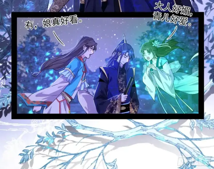 漫画《我为邪帝》兴风作浪的福音使第45张图