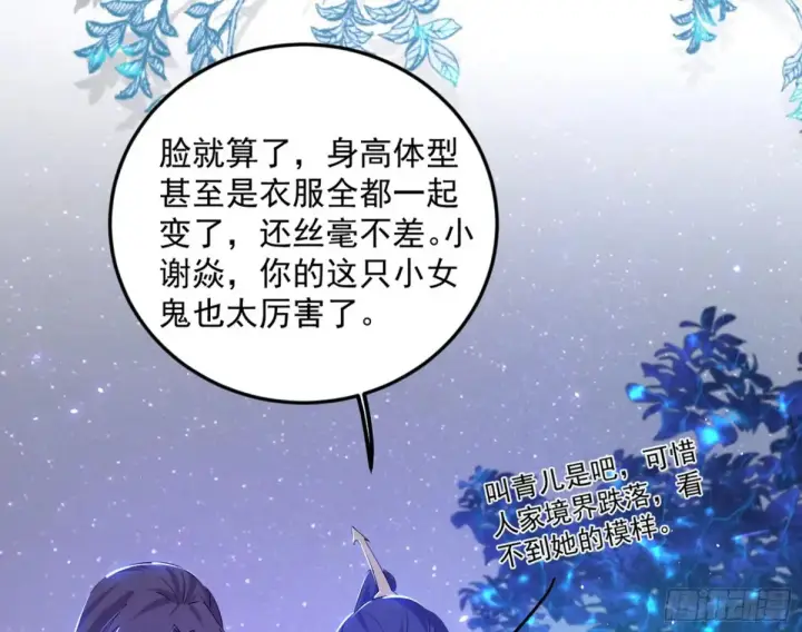 漫画《我为邪帝》兴风作浪的福音使第46张图