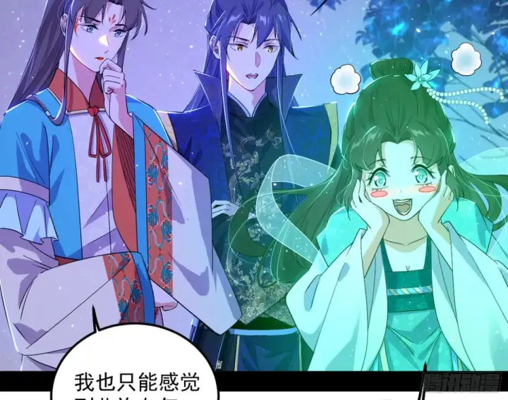 漫画《我为邪帝》兴风作浪的福音使第47张图