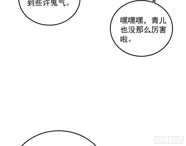 漫画《我为邪帝》兴风作浪的福音使第48张图