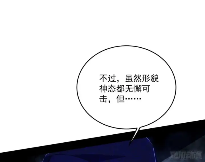漫画《我为邪帝》兴风作浪的福音使第51张图