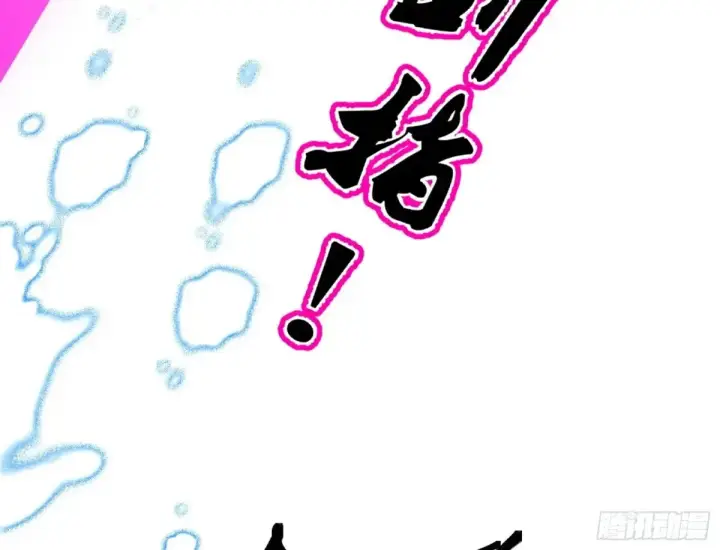 漫画《我为邪帝》兴风作浪的福音使第57张图