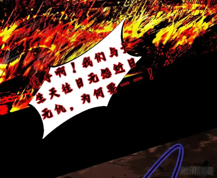 漫画《我为邪帝》兴风作浪的福音使第6张图