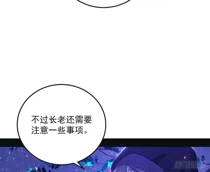 漫画《我为邪帝》兴风作浪的福音使第70张图
