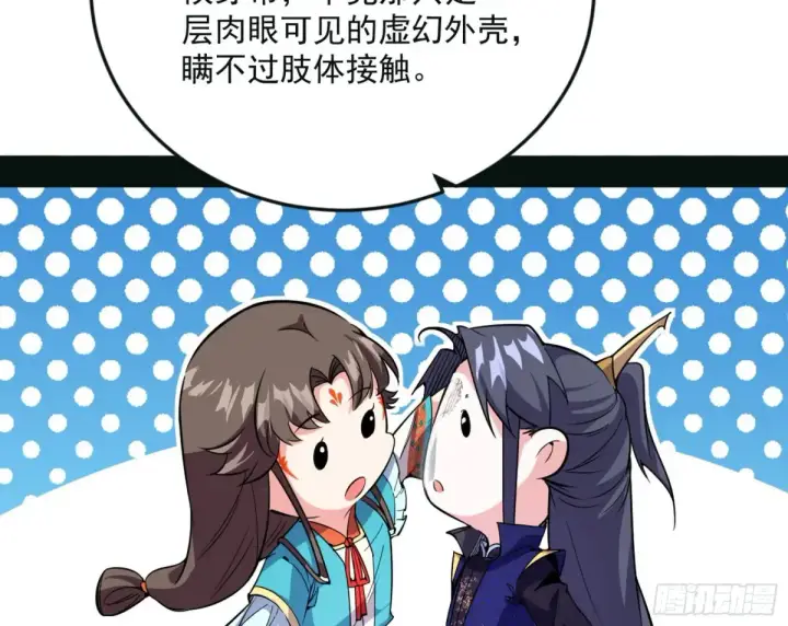 漫画《我为邪帝》兴风作浪的福音使第75张图