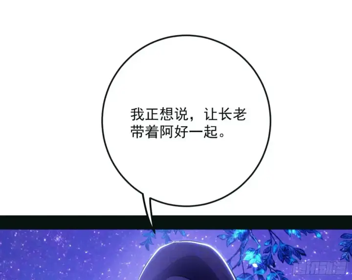漫画《我为邪帝》兴风作浪的福音使第81张图