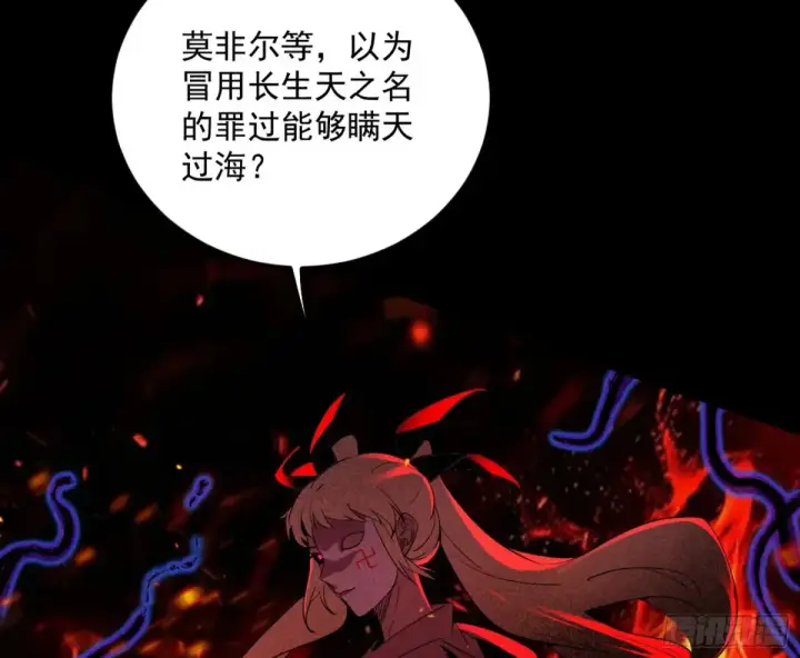 漫画《我为邪帝》兴风作浪的福音使第9张图