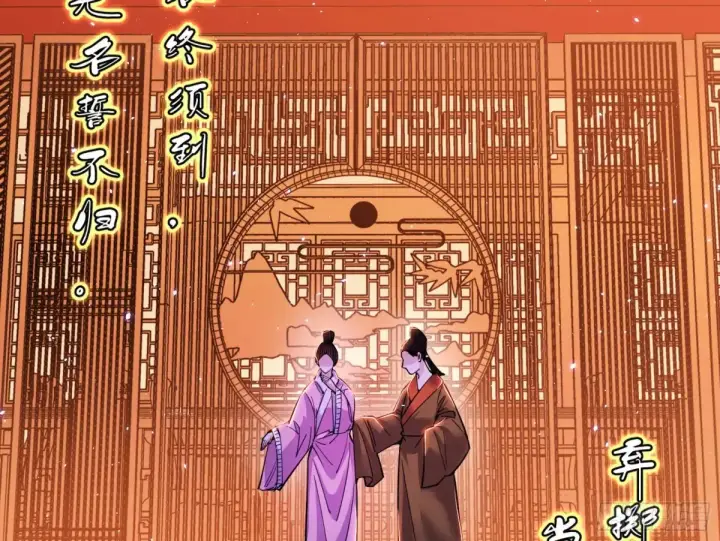 漫画《我为邪帝》兴风作浪的福音使第94张图