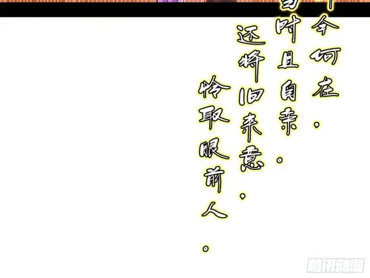 漫画《我为邪帝》兴风作浪的福音使第95张图