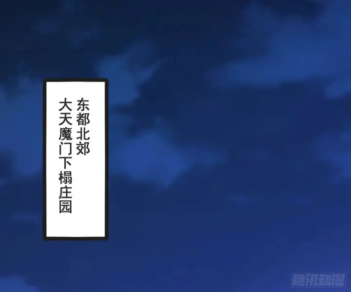 漫画《我为邪帝》一波三折与捅了马蜂窝第108张图