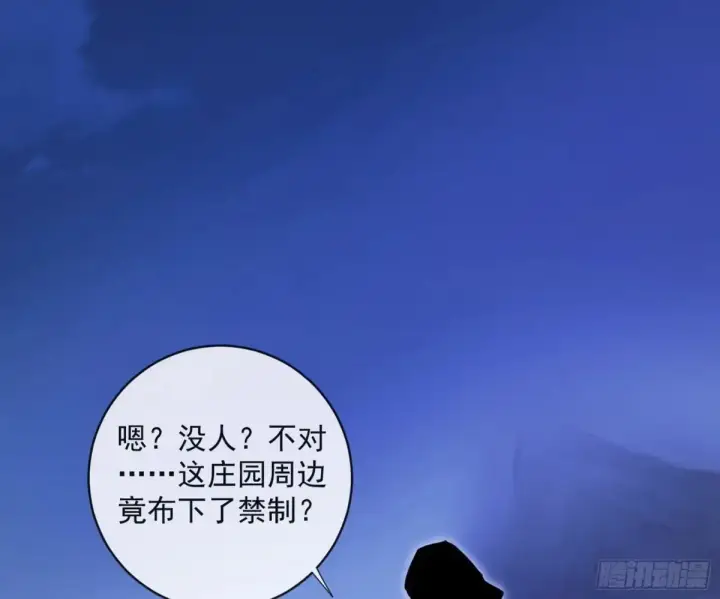 漫画《我为邪帝》一波三折与捅了马蜂窝第109张图