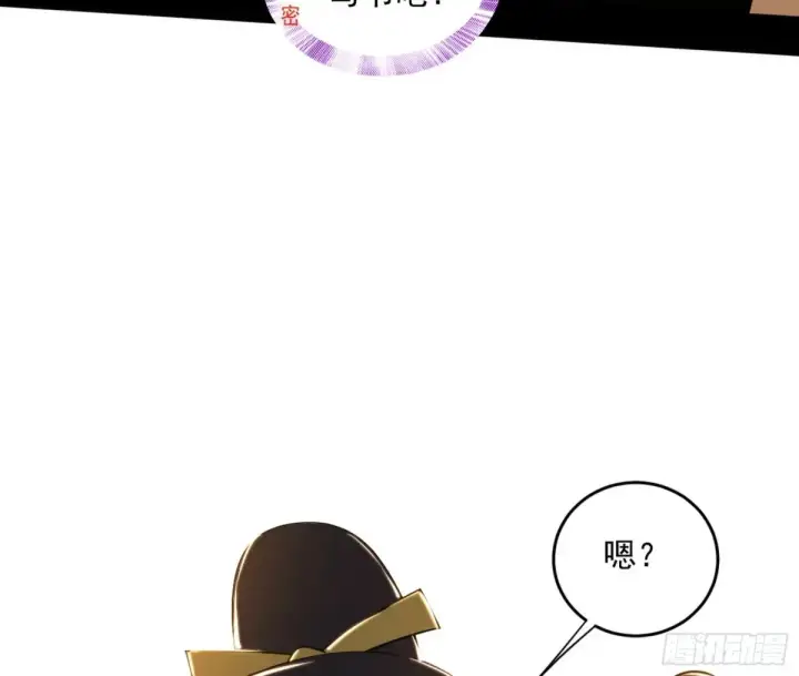 漫画《我为邪帝》一波三折与捅了马蜂窝第12张图