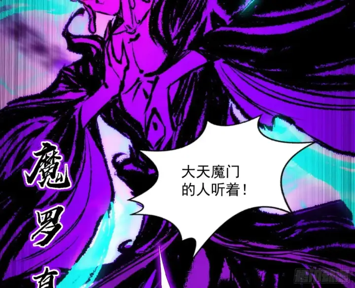 漫画《我为邪帝》一波三折与捅了马蜂窝第121张图