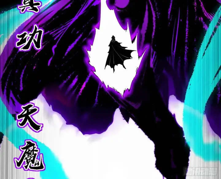 漫画《我为邪帝》一波三折与捅了马蜂窝第122张图