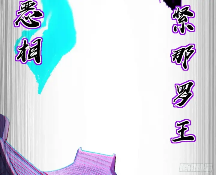 漫画《我为邪帝》一波三折与捅了马蜂窝第123张图
