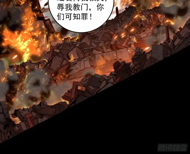 漫画《我为邪帝》一波三折与捅了马蜂窝第140张图
