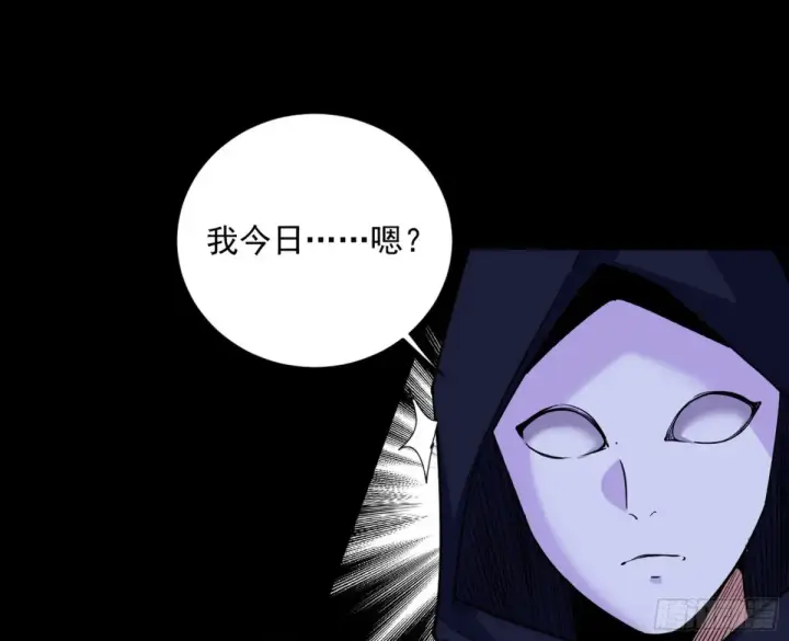 漫画《我为邪帝》一波三折与捅了马蜂窝第141张图