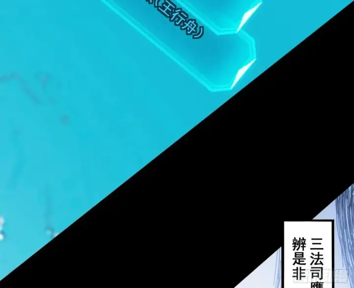漫画《我为邪帝》一波三折与捅了马蜂窝第145张图