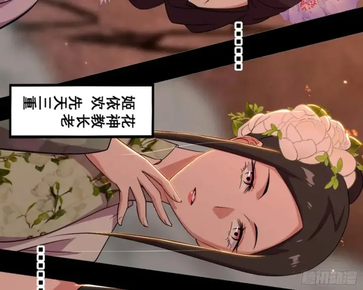 漫画《我为邪帝》一波三折与捅了马蜂窝第150张图
