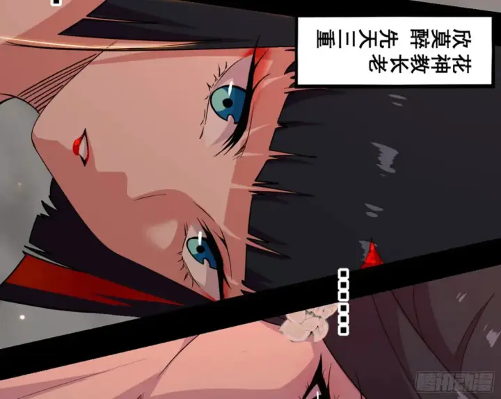 漫画《我为邪帝》一波三折与捅了马蜂窝第151张图