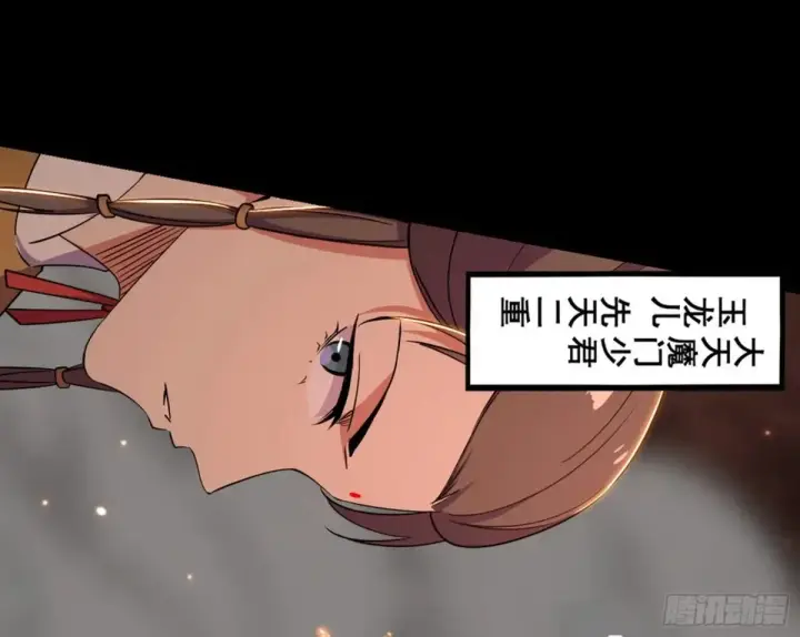 漫画《我为邪帝》一波三折与捅了马蜂窝第153张图