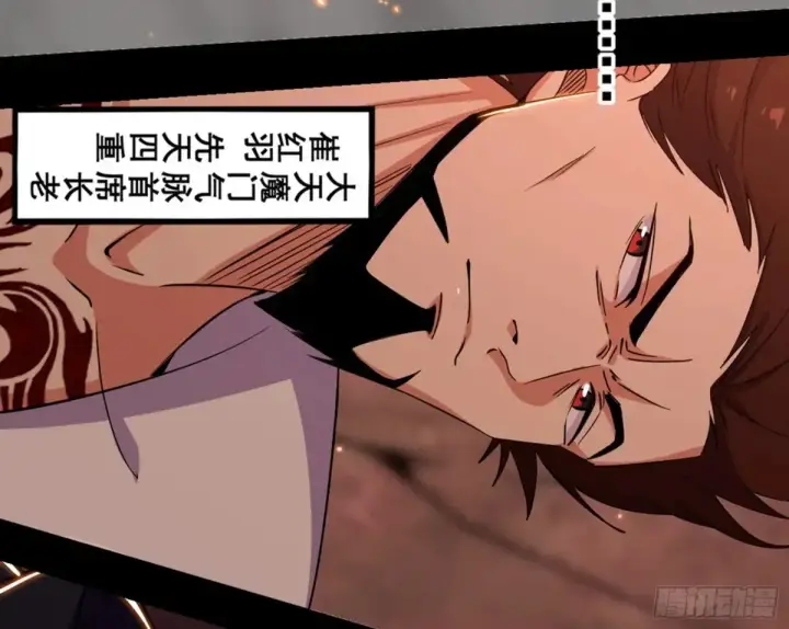 漫画《我为邪帝》一波三折与捅了马蜂窝第154张图