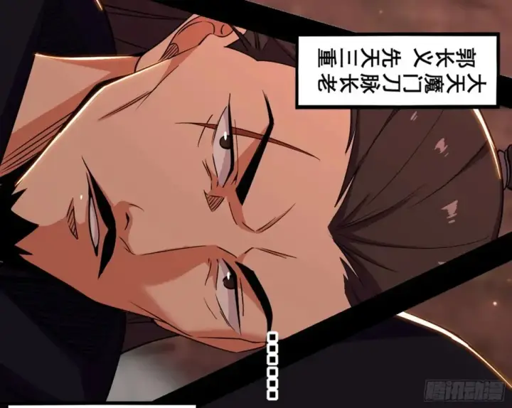 漫画《我为邪帝》一波三折与捅了马蜂窝第155张图