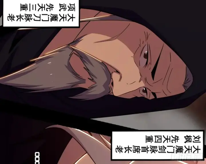 漫画《我为邪帝》一波三折与捅了马蜂窝第156张图