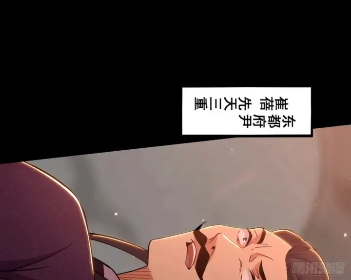 漫画《我为邪帝》一波三折与捅了马蜂窝第158张图