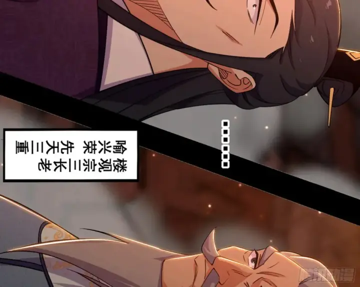 漫画《我为邪帝》一波三折与捅了马蜂窝第159张图