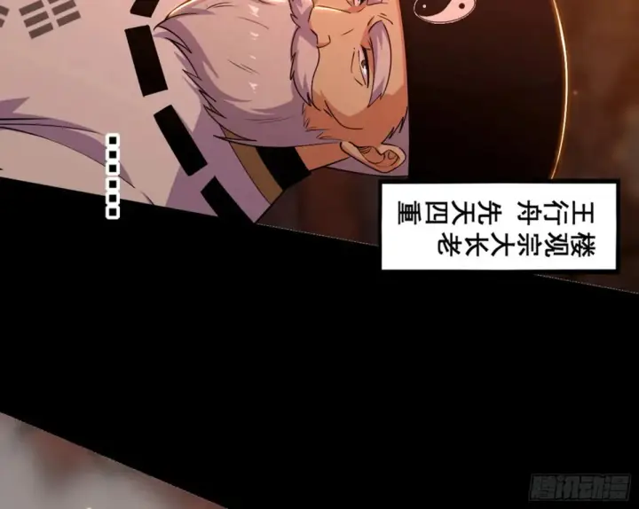 漫画《我为邪帝》一波三折与捅了马蜂窝第161张图